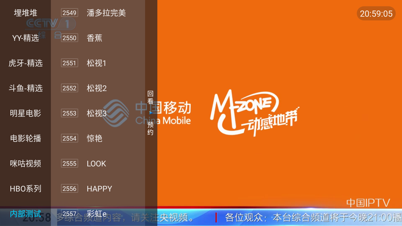 OurTv电视软件V3.3.1